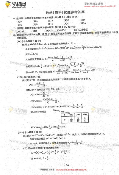 ZXXKCOM201506121001217732339.jpg
