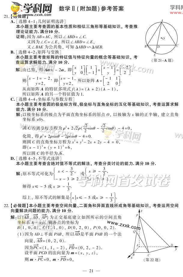 ZXXKCOM201506101111565989276.jpg