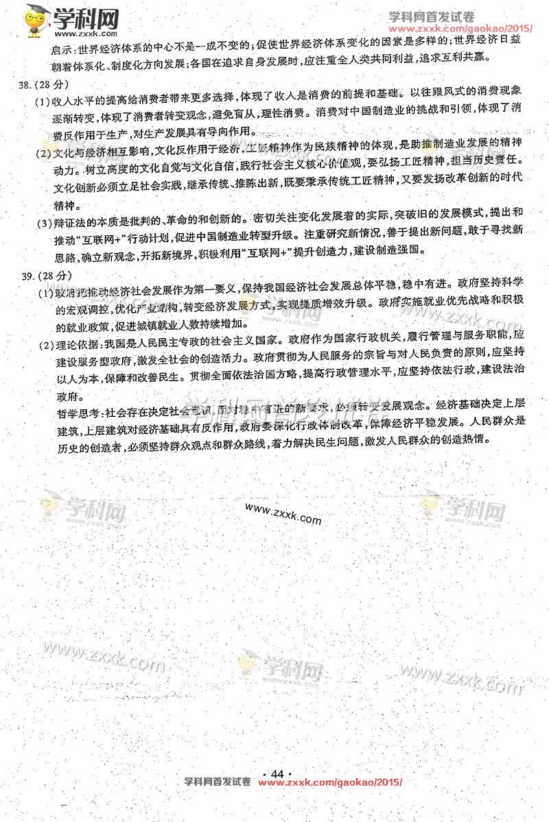 ZXXKCOM201506121003241932969.jpg