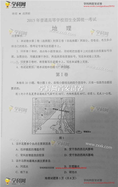ZXXKCOM201506151004023369387.jpg