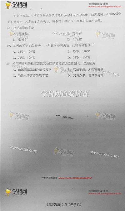 ZXXKCOM201506151004499173744.jpg