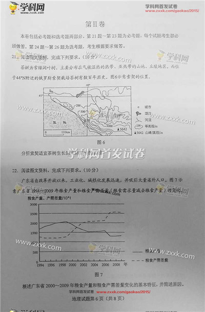 ZXXKCOM201506151005134524345.jpg