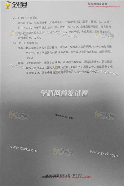 ZXXKCOM201506151005478731171.jpg