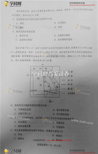 ZXXKCOM201506151004304110171.jpg