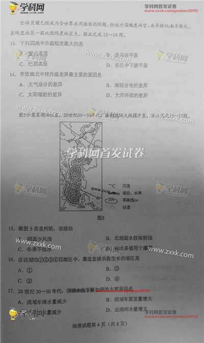 ZXXKCOM201506151004399546667.jpg