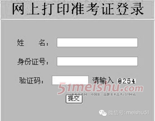 51美术高考网_中国美术高考网_中国第一品牌
