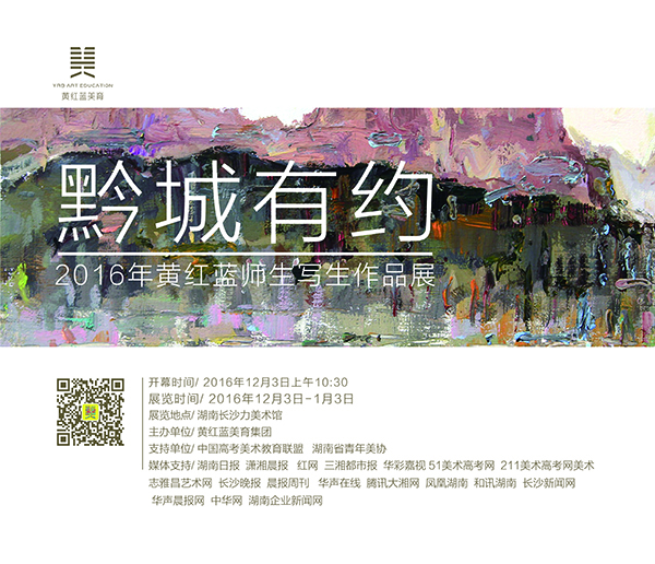 展览海报.jpg