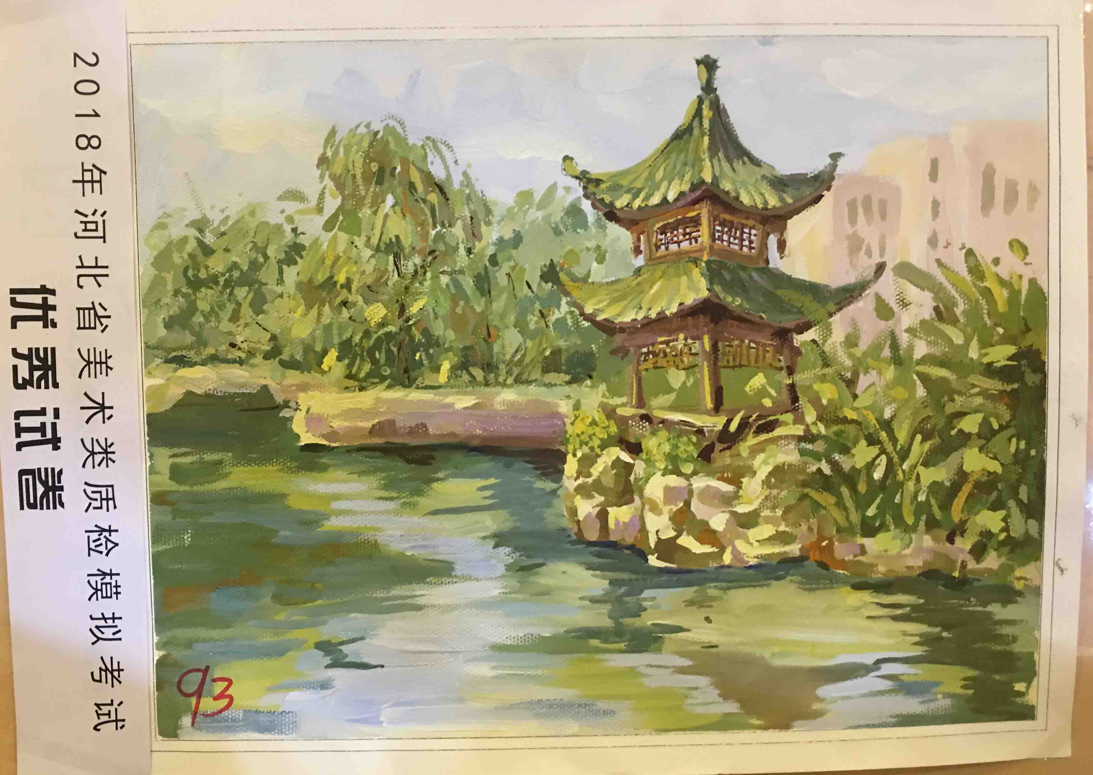艺术生色彩如何考高分-北京水木源画室
