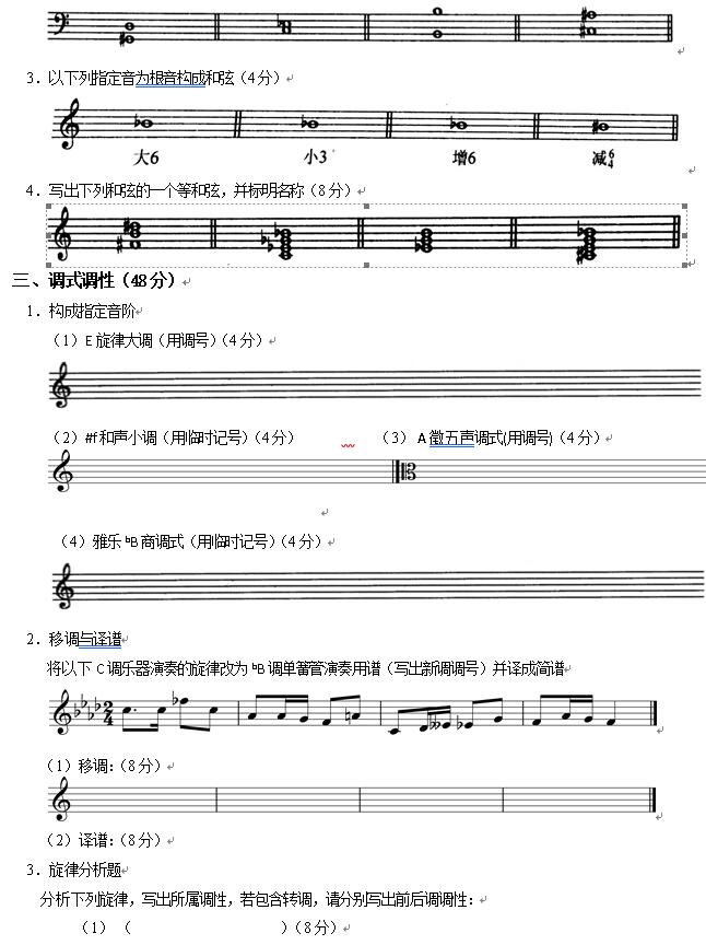 2019年湖南音乐类专业统考考试大纲