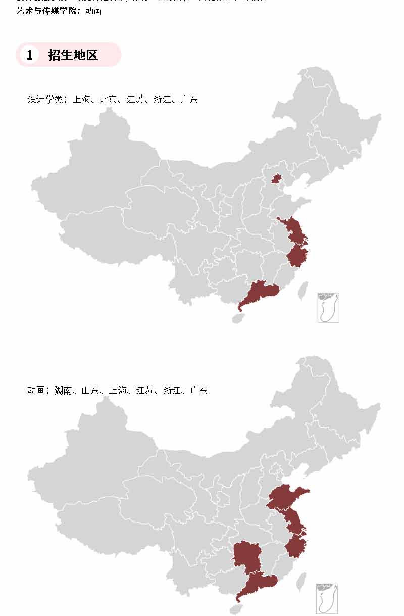 同济大学2019年美术类报考数据