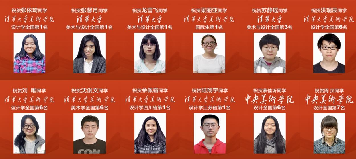 2020清华大学美术学院录取的第一名本科新生-洪池安