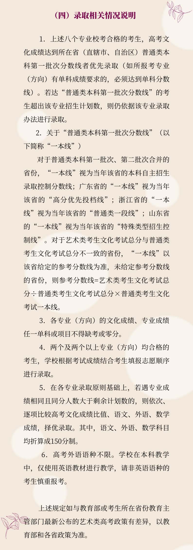 上海戏剧学院2020年艺术类专业校考调整方案