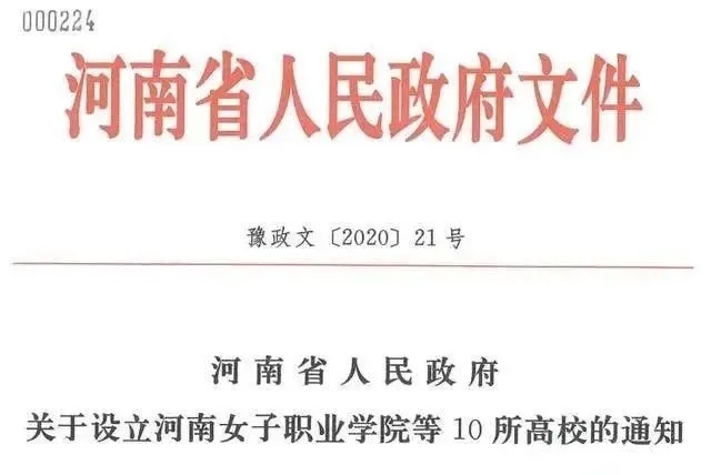 低分考生福音! 又一批新大学来了, 学生规模和专业数量公布!