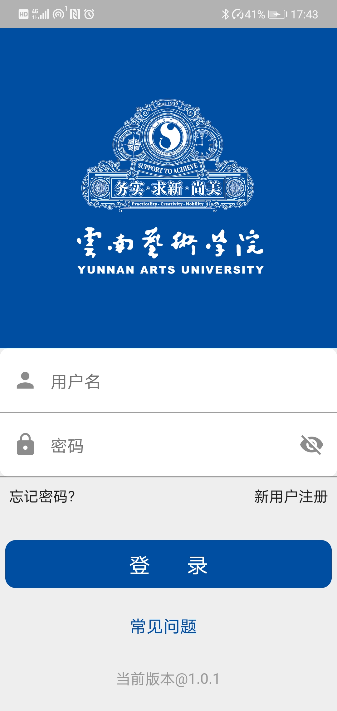 云南艺术学院2020年艺术类校考线上考试安排的公告